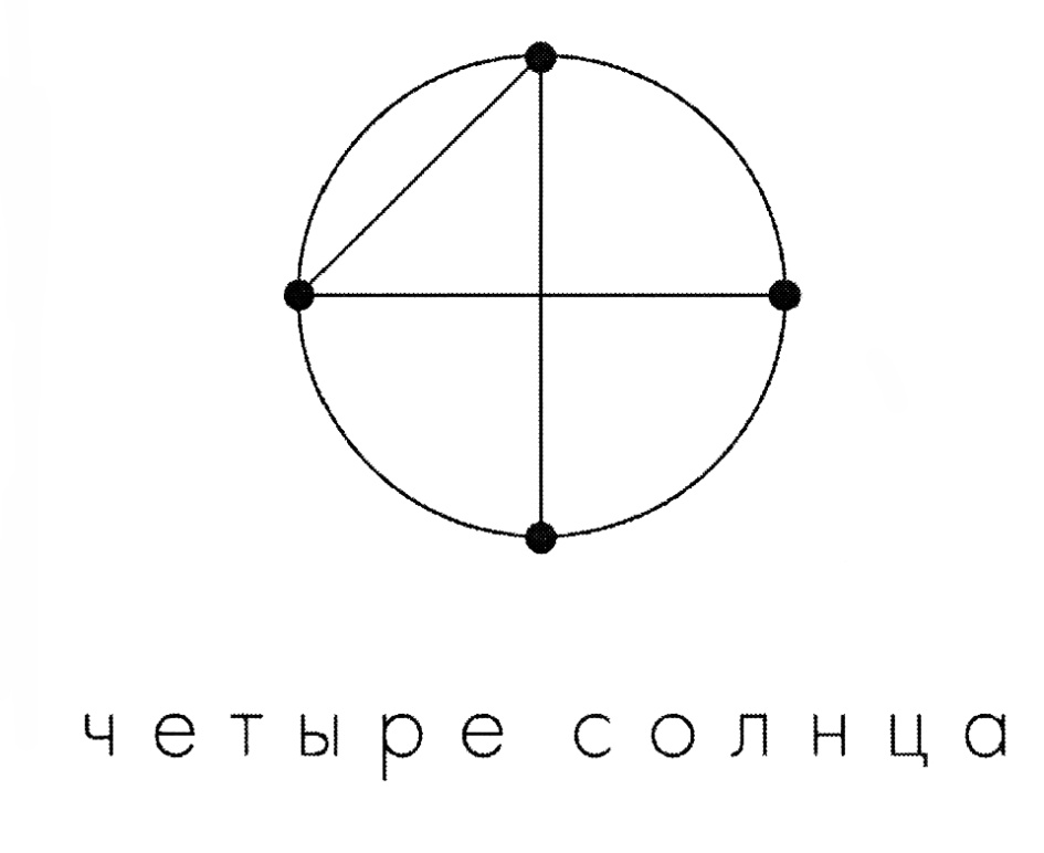 (изобразительный знак)