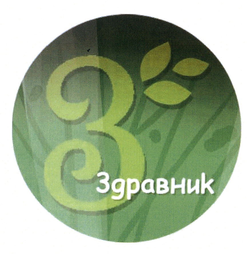 Изображение товарного знака (изобразительный знак)