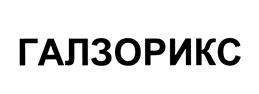 Изображение товарного знака (изобразительный знак)