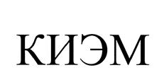 Изображение товарного знака (изобразительный знак)