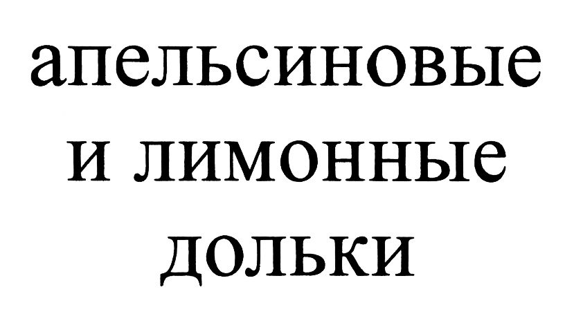 Изображение товарного знака (изобразительный знак)