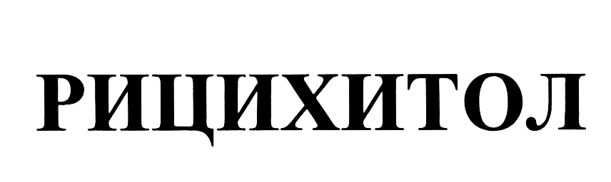 Изображение товарного знака (изобразительный знак)