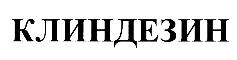 Изображение товарного знака (изобразительный знак)
