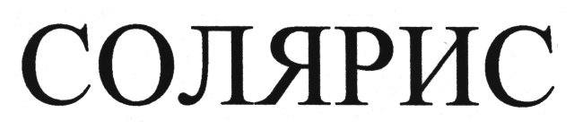 (изобразительный знак)