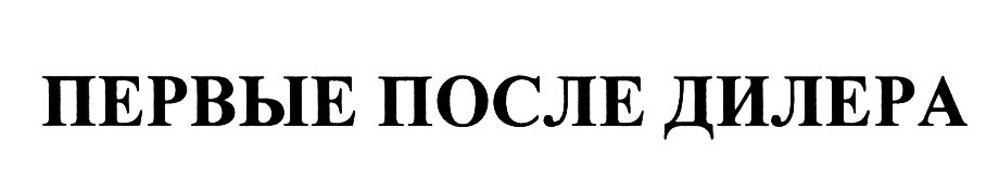 Изображение товарного знака (изобразительный знак)