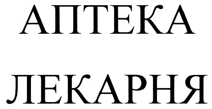 Изображение товарного знака (изобразительный знак)