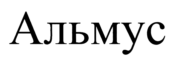(изобразительный знак)