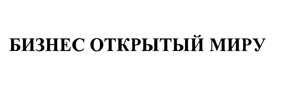 (изобразительный знак)