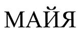 Изображение товарного знака (изобразительный знак)