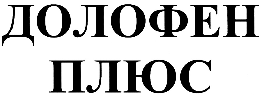 Изображение товарного знака (изобразительный знак)