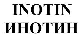 (изобразительный знак)