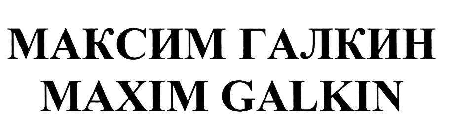 (изобразительный знак)