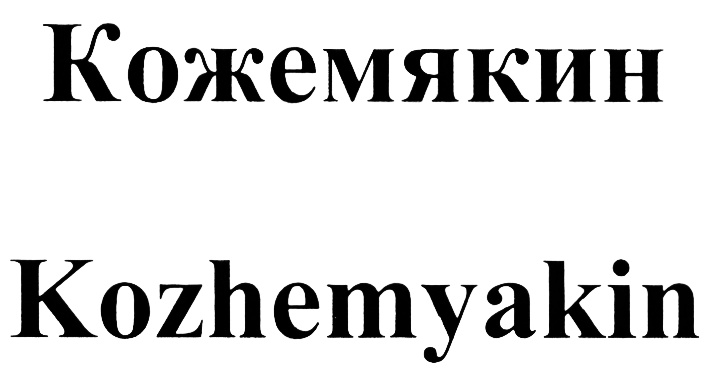 (изобразительный знак)