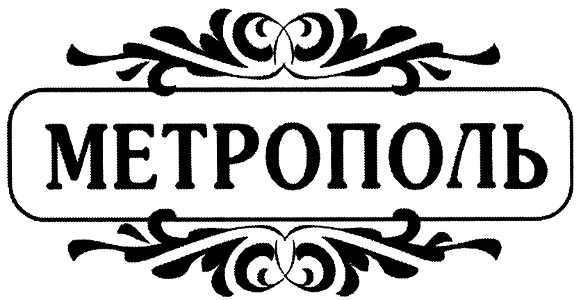 Изображение товарного знака (изобразительный знак)