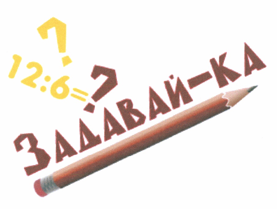 Изображение товарного знака (изобразительный знак)