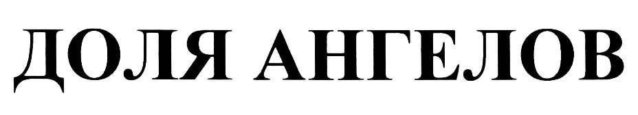 Изображение товарного знака (изобразительный знак)