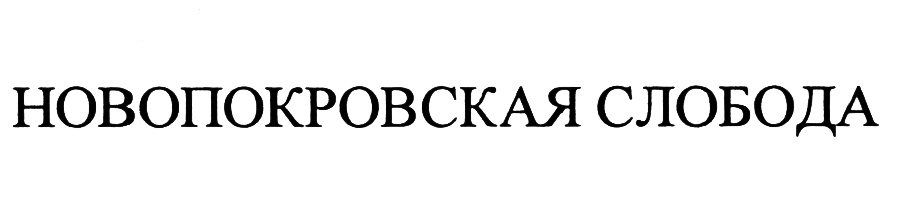 Изображение товарного знака (изобразительный знак)