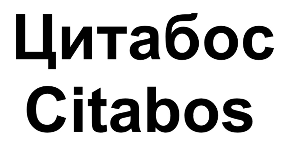 Изображение товарного знака (изобразительный знак)