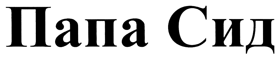 Изображение товарного знака (изобразительный знак)