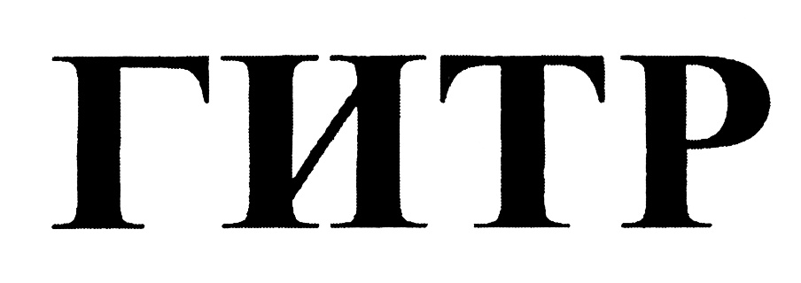 (изобразительный знак)