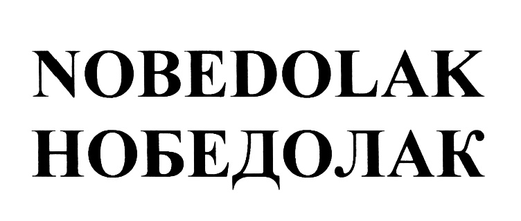 Изображение товарного знака (изобразительный знак)