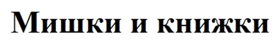 (изобразительный знак)