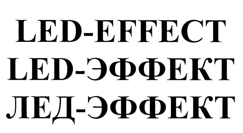 (изобразительный знак)