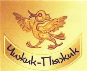 (изобразительный знак)