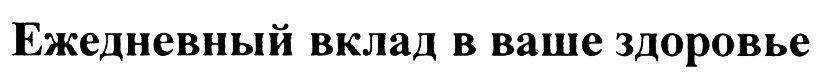Изображение товарного знака (изобразительный знак)