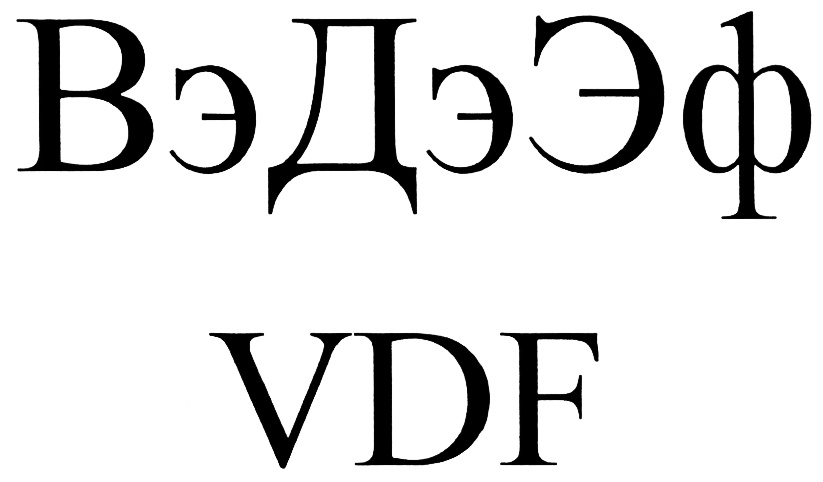 (изобразительный знак)
