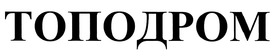 Изображение товарного знака (изобразительный знак)