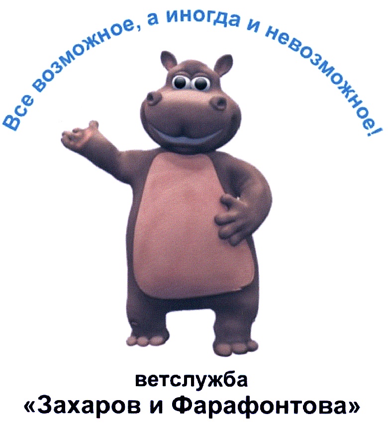 (изобразительный знак)