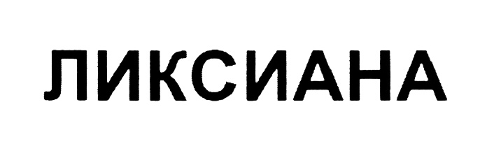Изображение товарного знака (изобразительный знак)