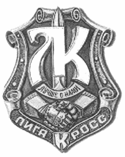 (изобразительный знак)