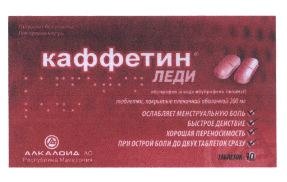 (изобразительный знак)