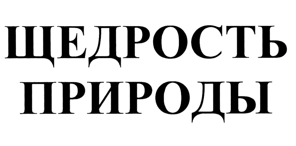 Изображение товарного знака (изобразительный знак)
