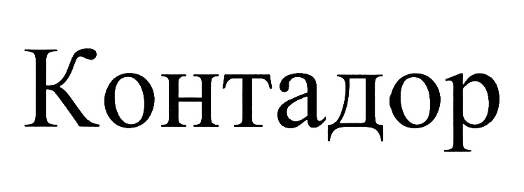 Изображение товарного знака (изобразительный знак)