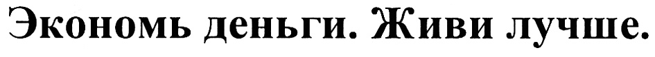 (изобразительный знак)