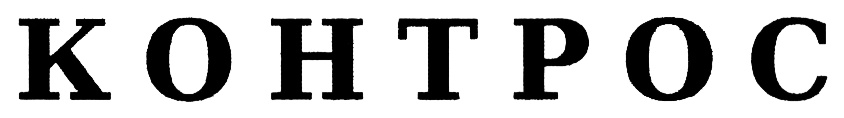 Изображение товарного знака (изобразительный знак)