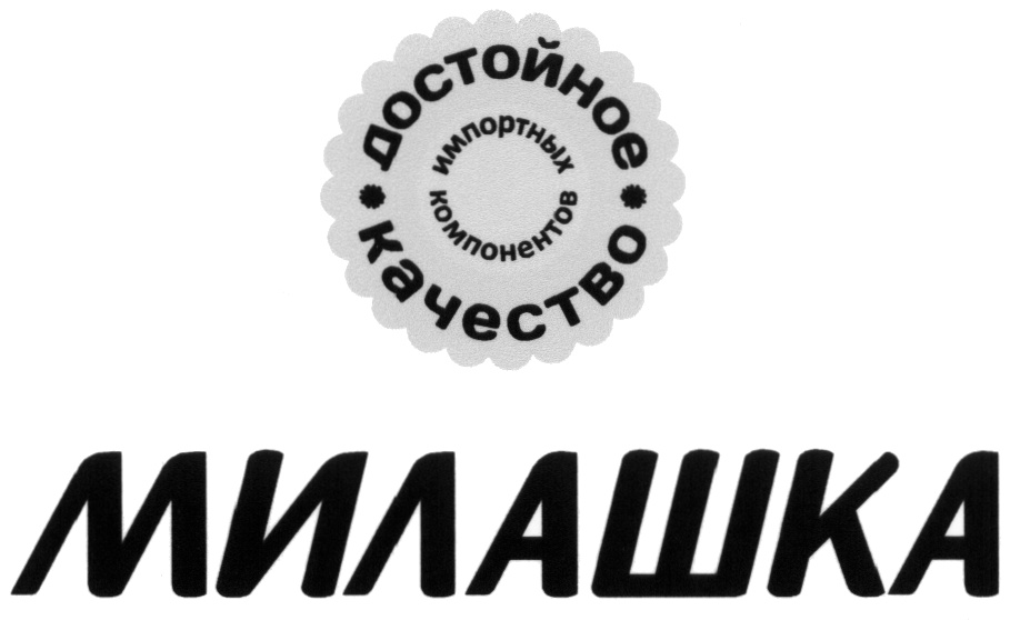 (изобразительный знак)