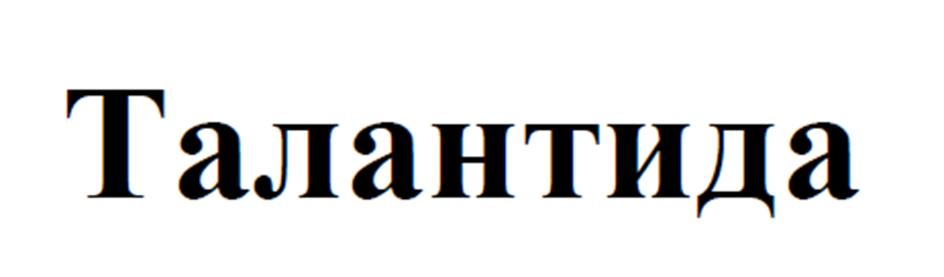 (изобразительный знак)