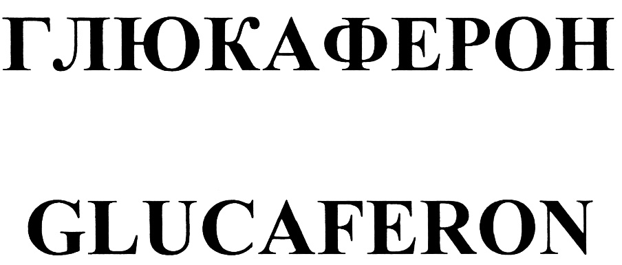 Изображение товарного знака (изобразительный знак)