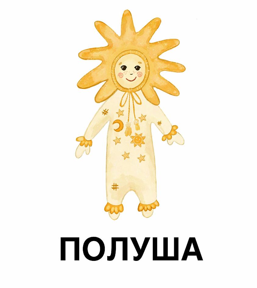 Изображение товарного знака (изобразительный знак)