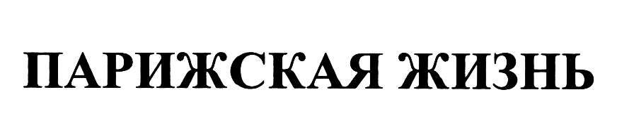 Изображение товарного знака (изобразительный знак)