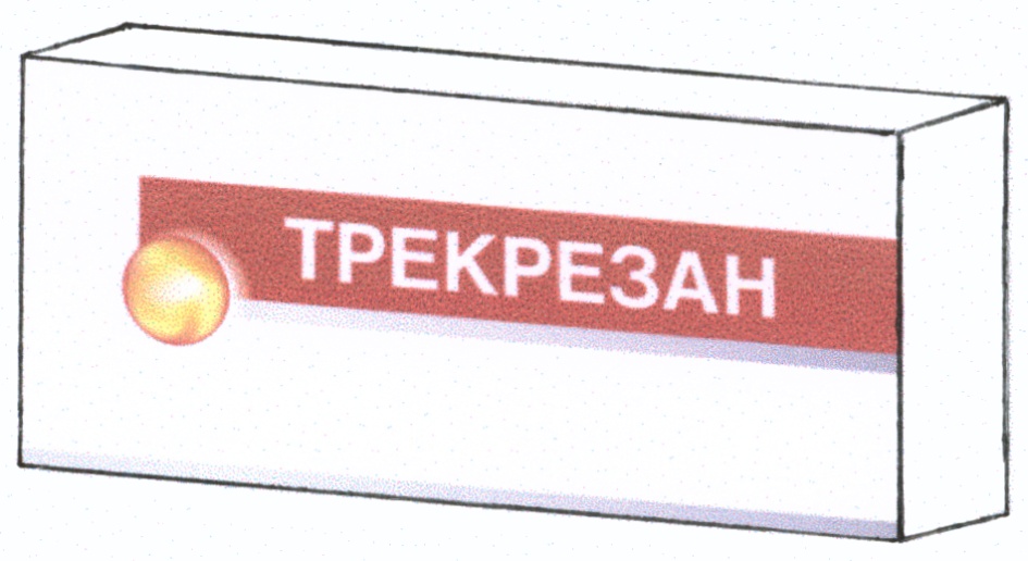Изображение товарного знака (изобразительный знак)