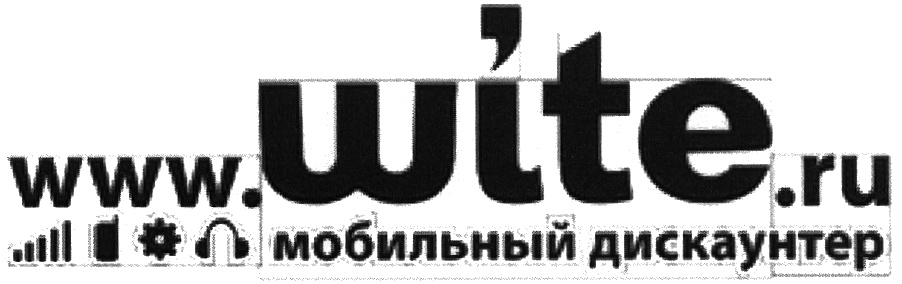 (изобразительный знак)