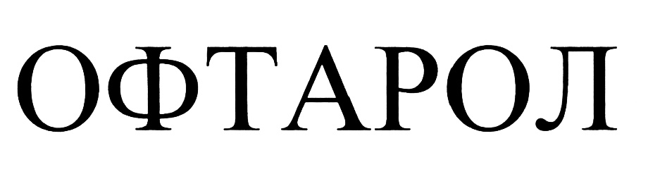 Изображение товарного знака (изобразительный знак)