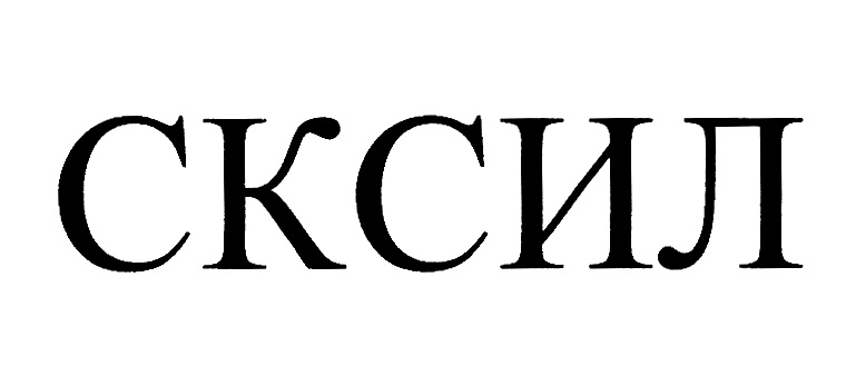Изображение товарного знака (изобразительный знак)