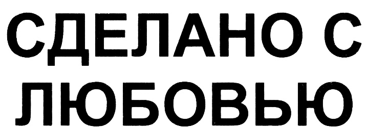 Изображение товарного знака (изобразительный знак)