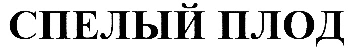 Изображение товарного знака (изобразительный знак)